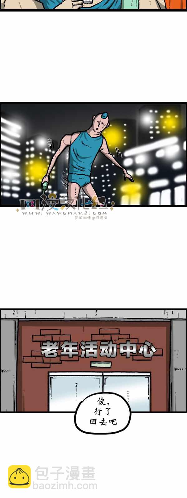 🍟漫画家日记 第180话 第13页
