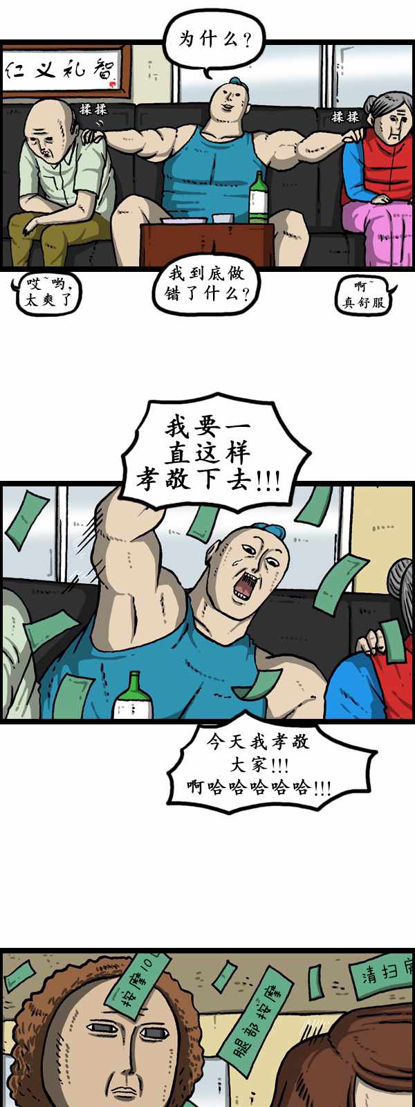🍟漫画家日记 第180话 第14页