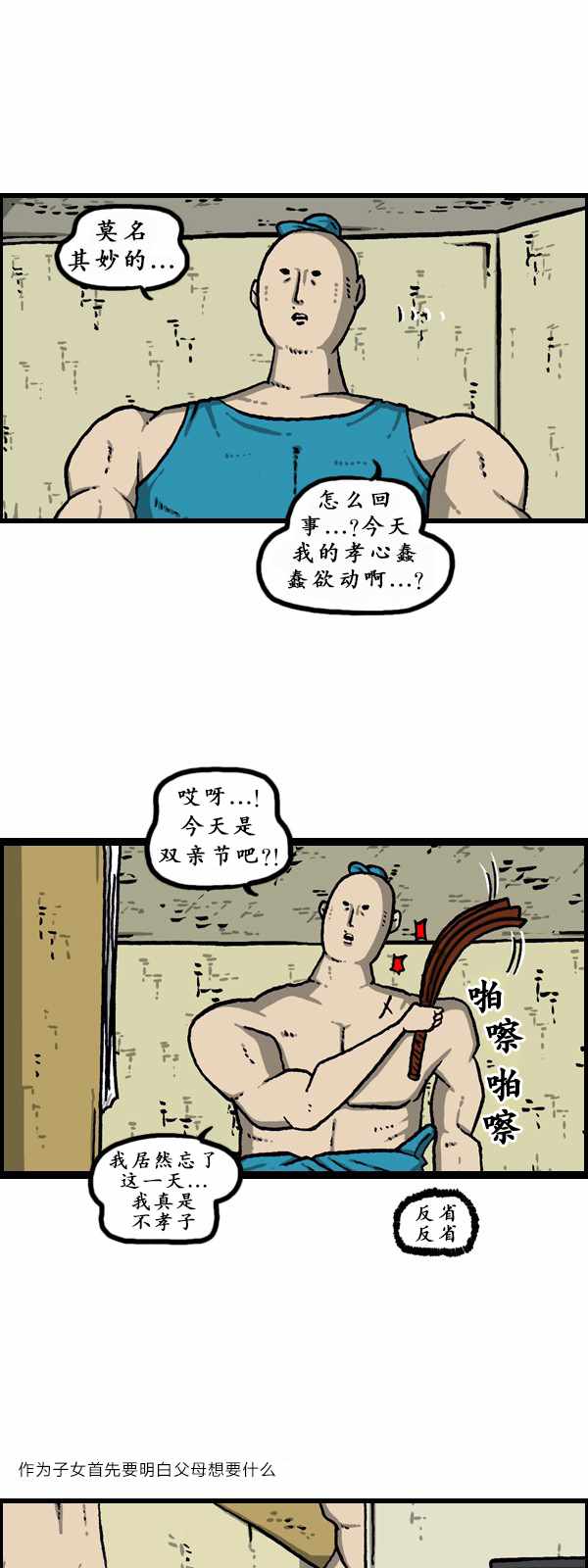 🍟漫画家日记 第180话 第16页