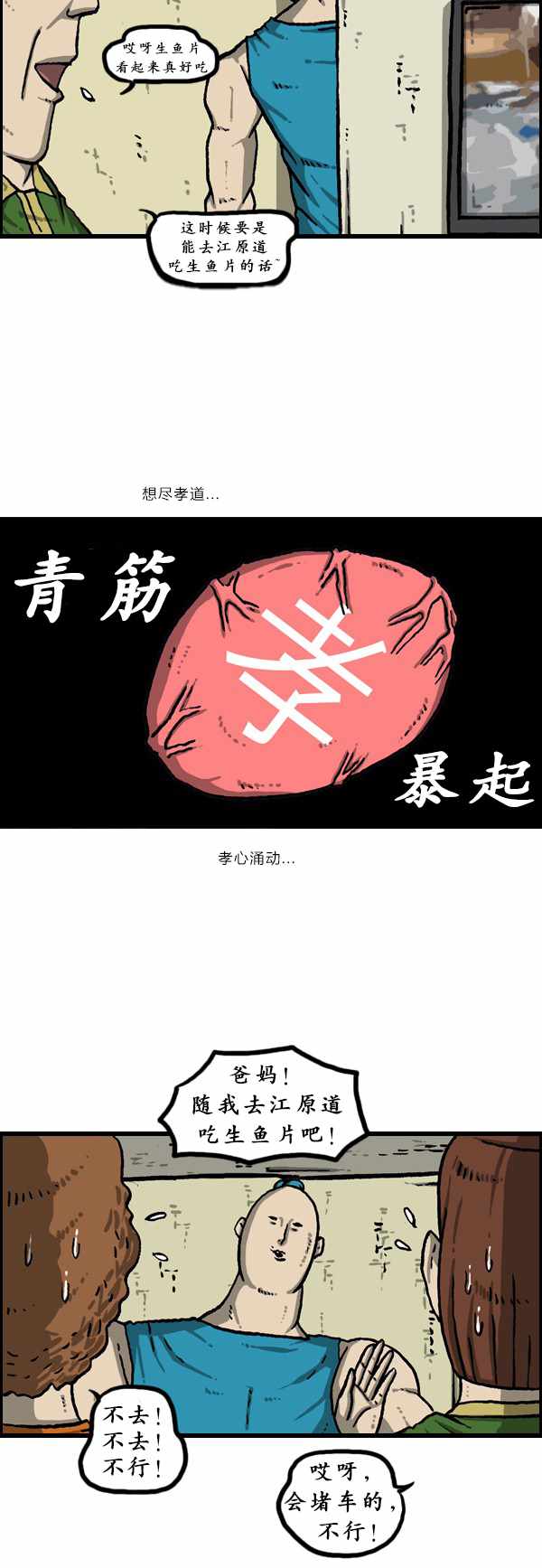 🍟漫画家日记 第180话 第17页