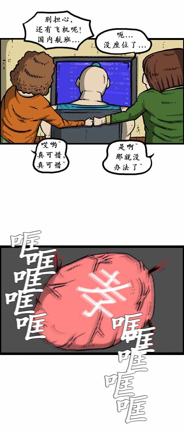 🍟漫画家日记 第180话 第18页