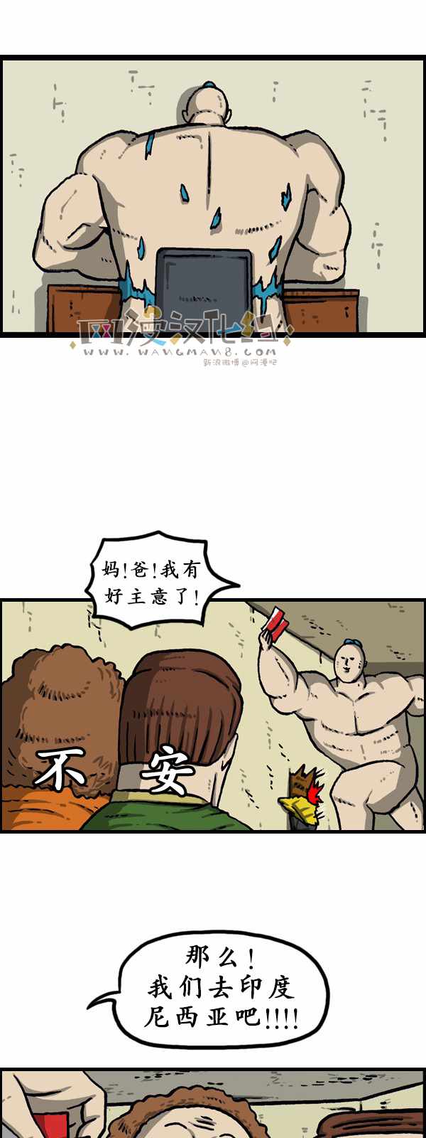 🍟漫画家日记 第180话 第19页