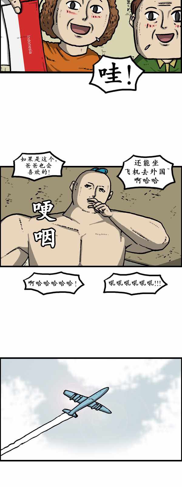 🍟漫画家日记 第180话 第20页