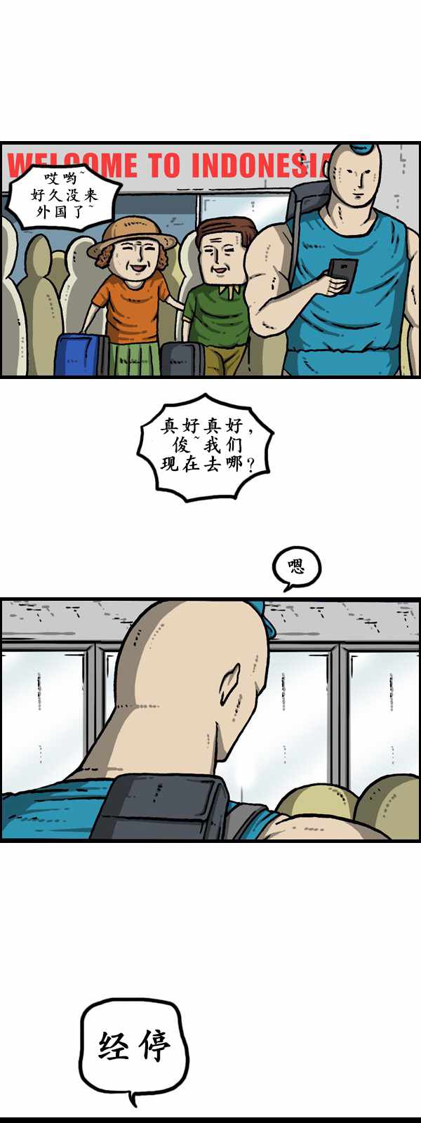 🍟漫画家日记 第180话 第21页