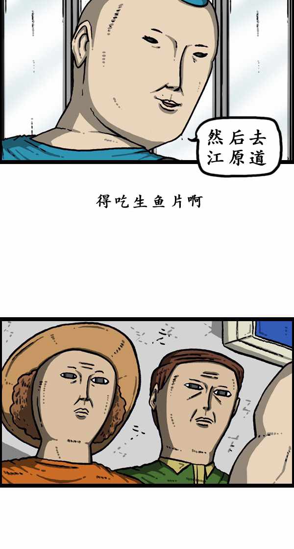 🍟漫画家日记 第180话 第22页