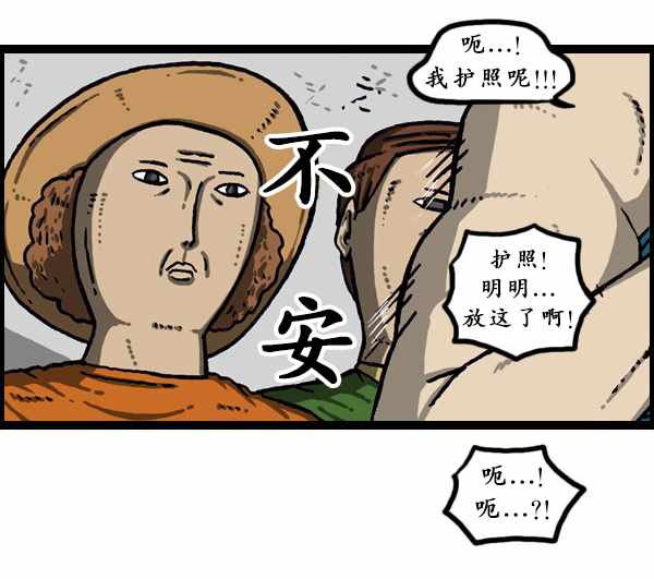 🍟漫画家日记 第180话 第23页