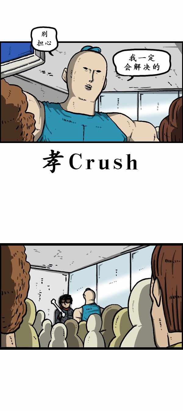 🍟漫画家日记 第180话 第24页