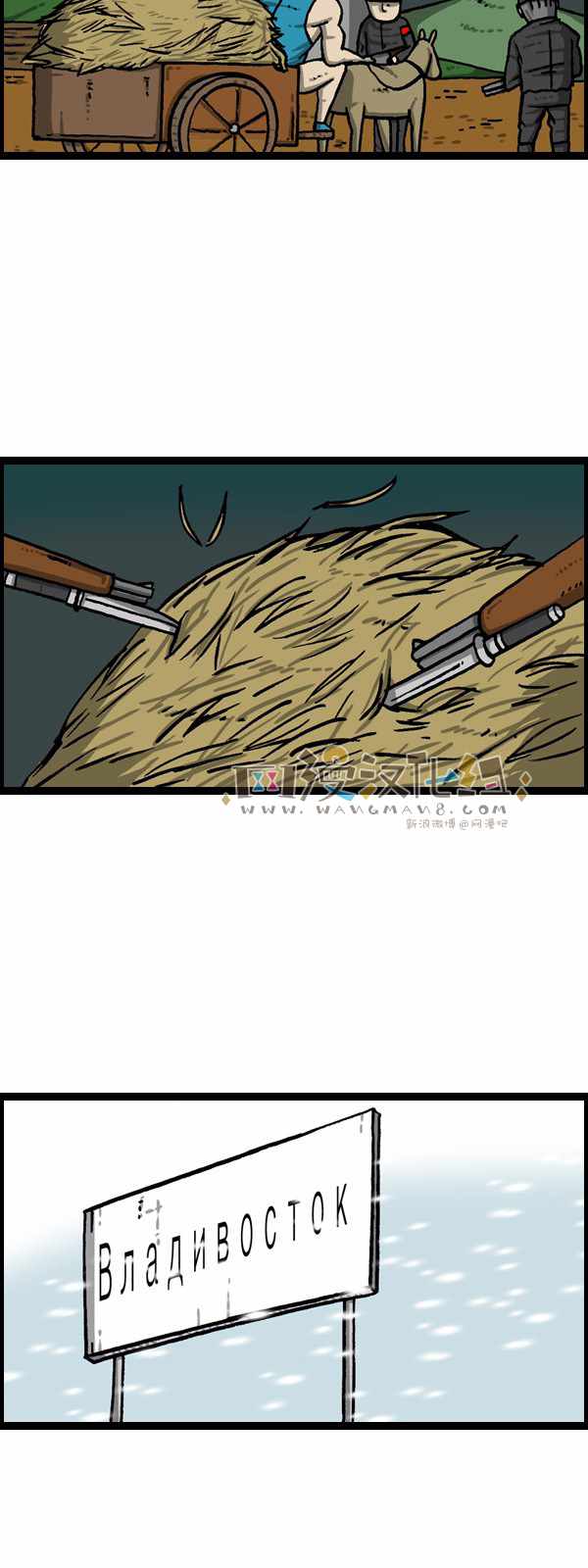 🍟漫画家日记 第180话 第26页