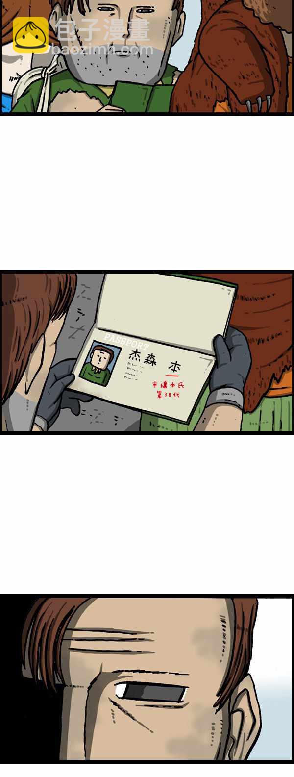 🍟漫画家日记 第180话 第28页