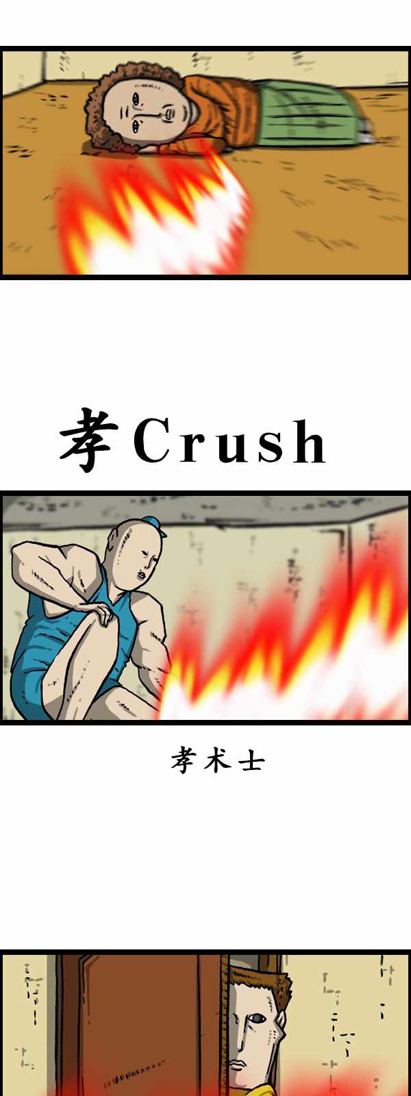 🍟漫画家日记 第180话 第7页