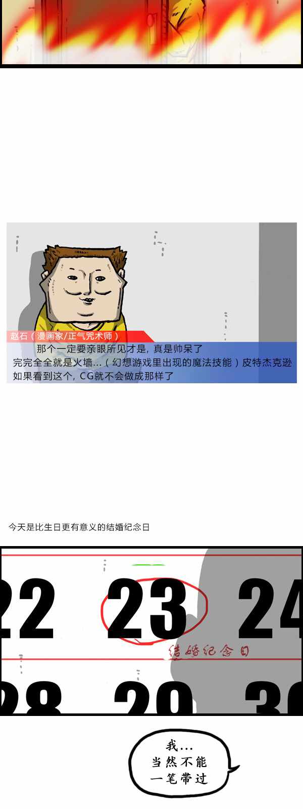 🍟漫画家日记 第180话 第8页