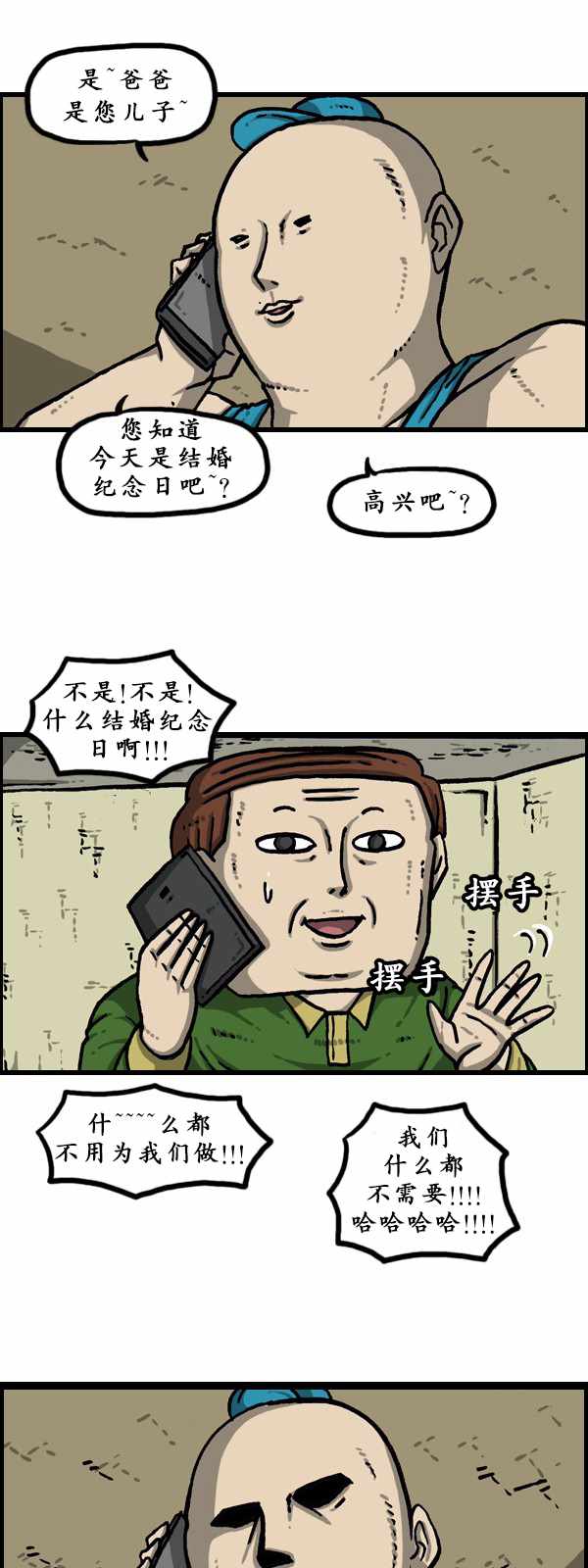 🍟漫画家日记 第180话 第9页