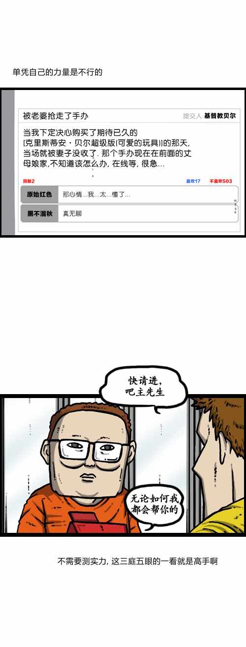 🍟漫画家日记 第182话 第11页