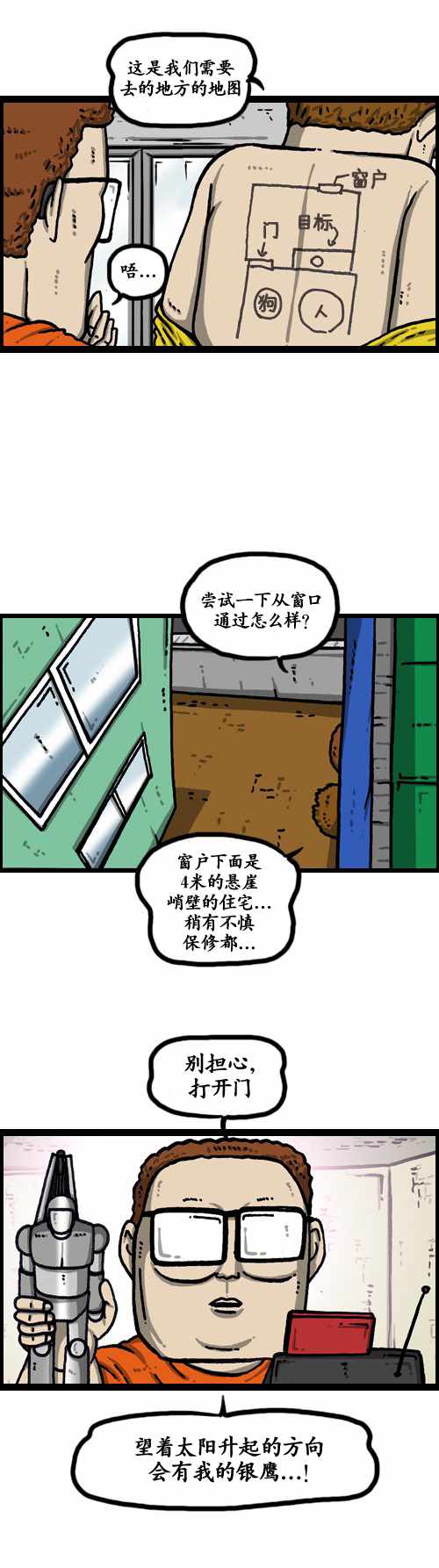 🍟漫画家日记 第182话 第12页