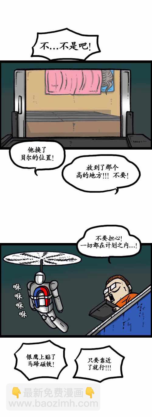 🍟漫画家日记 第182话 第14页