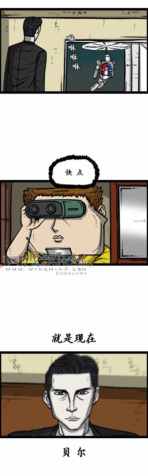 🍟漫画家日记 第182话 第15页