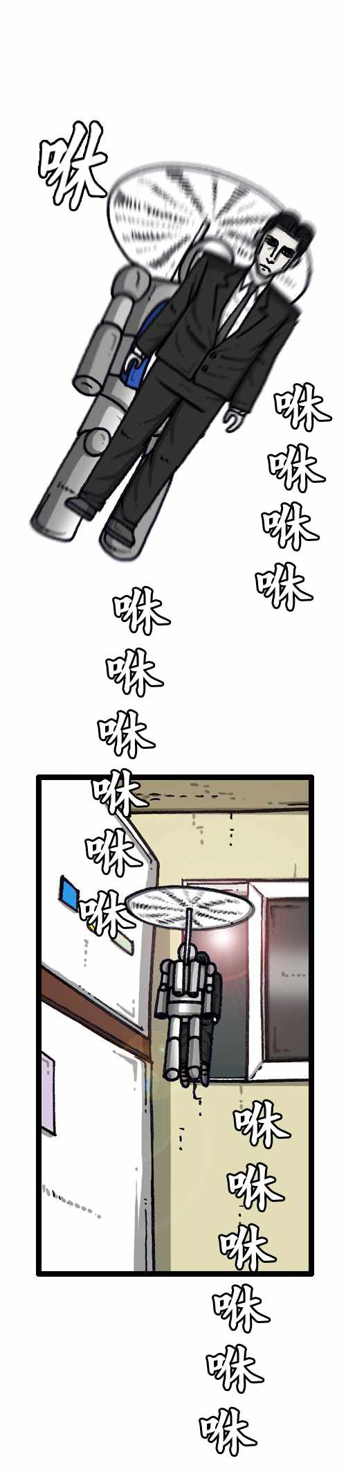 🍟漫画家日记 第182话 第16页