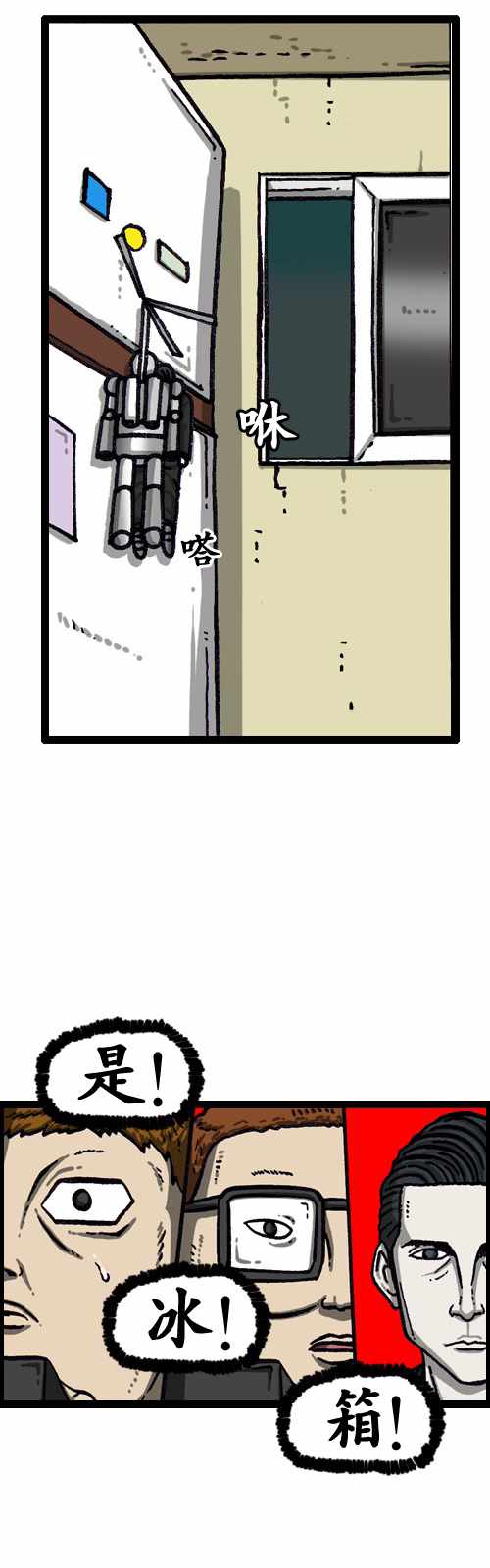 🍟漫画家日记 第182话 第17页