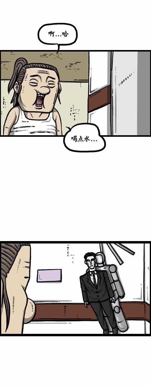 🍟漫画家日记 第182话 第18页