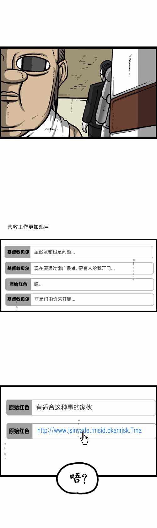 🍟漫画家日记 第182话 第19页