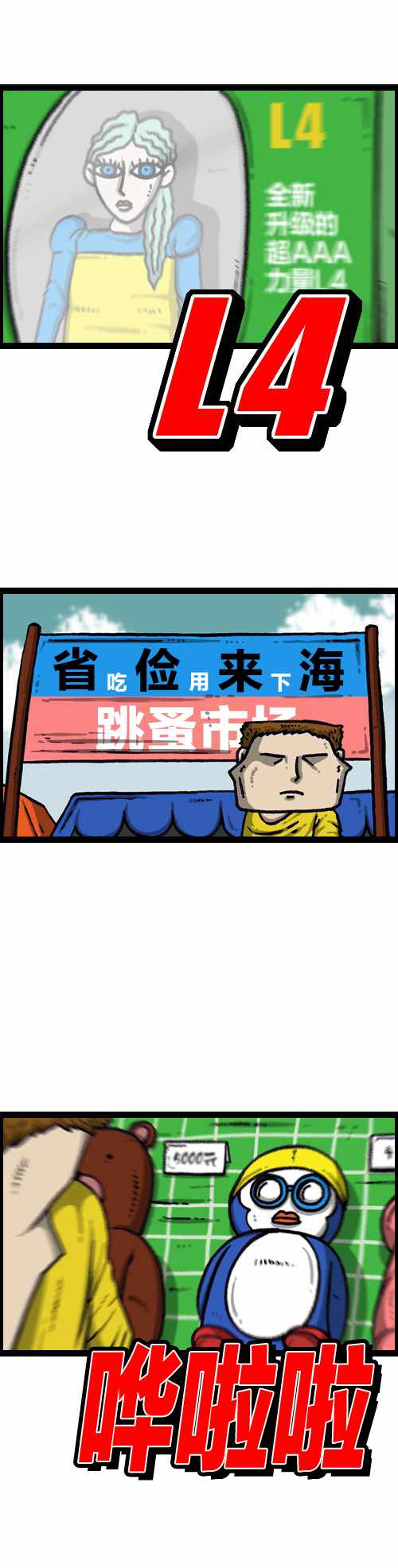 🍟漫画家日记 第182话 第21页
