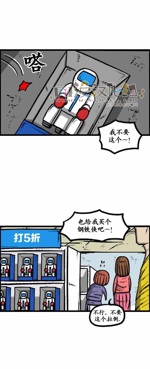 🍟漫画家日记 第182话 第22页