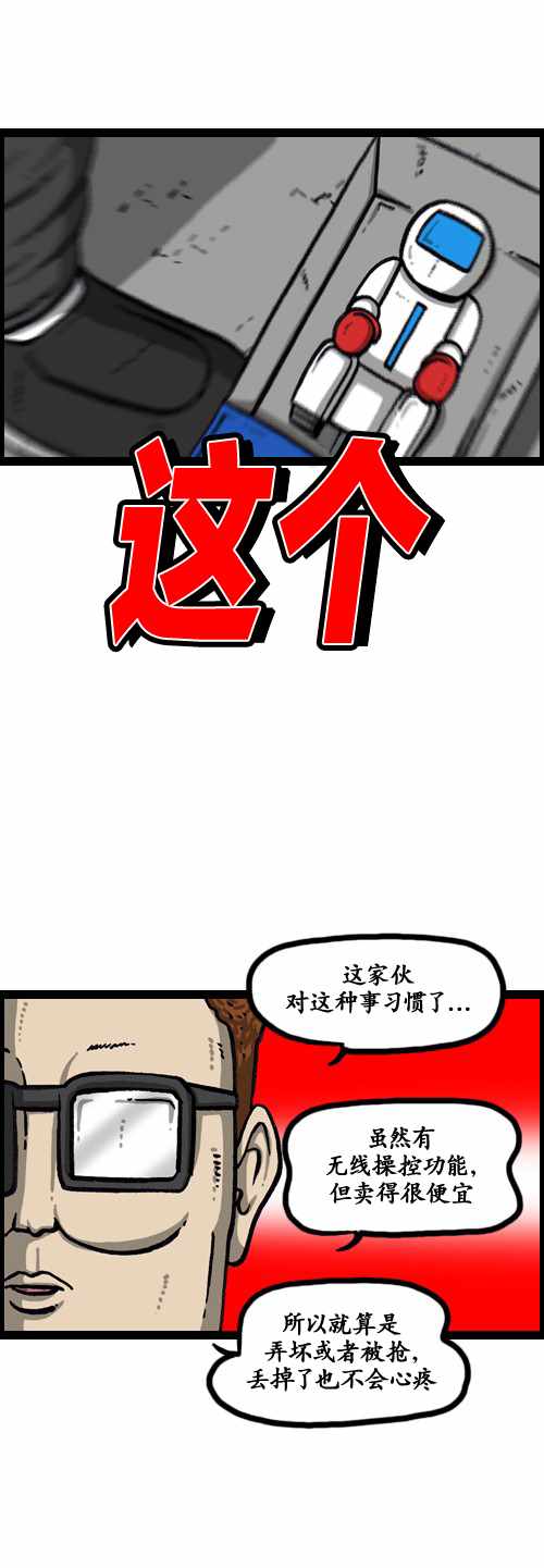 🍟漫画家日记 第182话 第23页