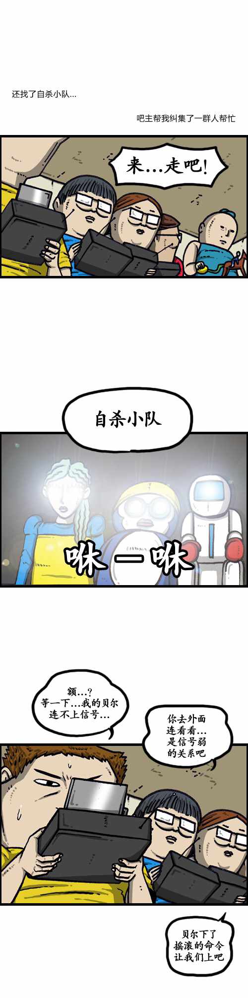 🍟漫画家日记 第182话 第25页