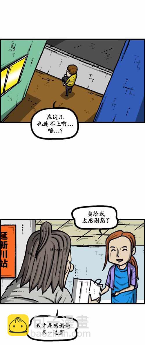 🍟漫画家日记 第182话 第26页