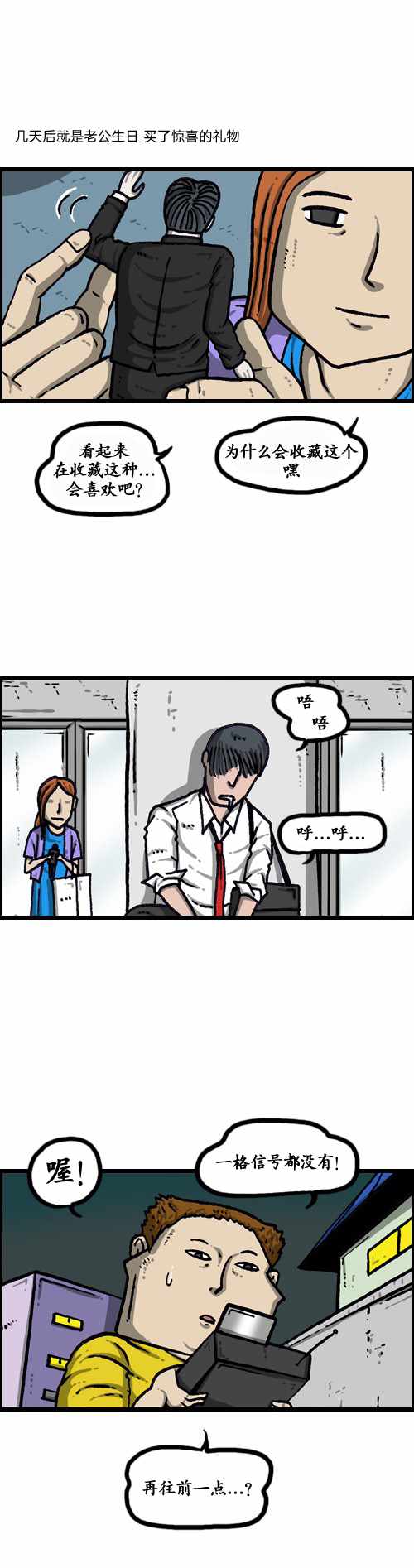 🍟漫画家日记 第182话 第27页