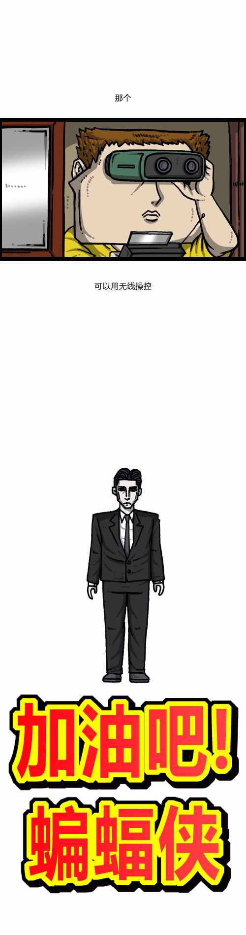 🍟漫画家日记 第182话 第3页