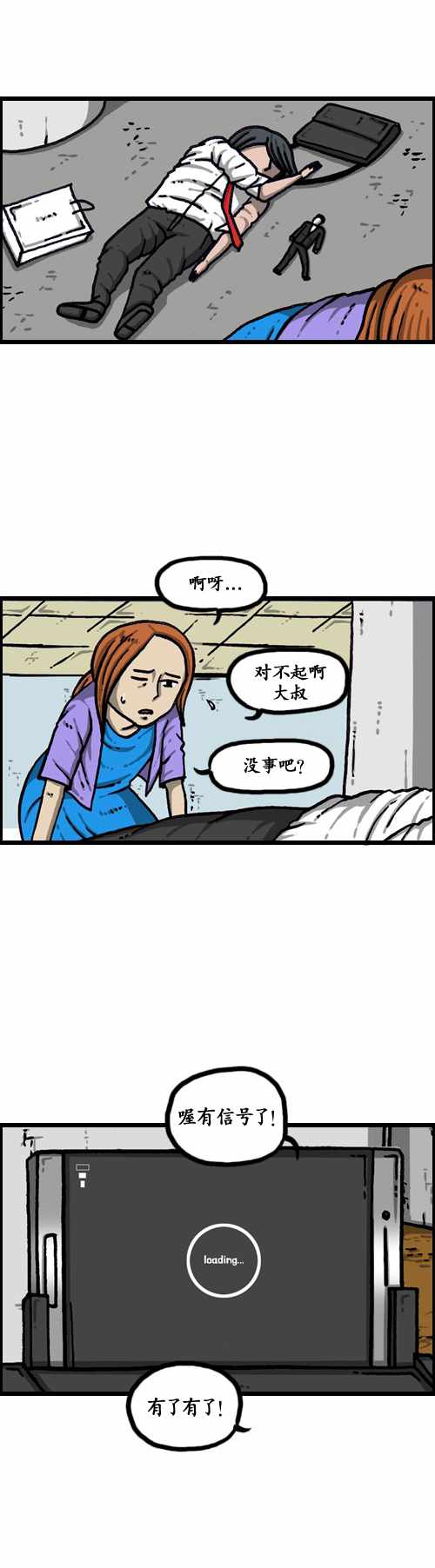 🍟漫画家日记 第182话 第30页
