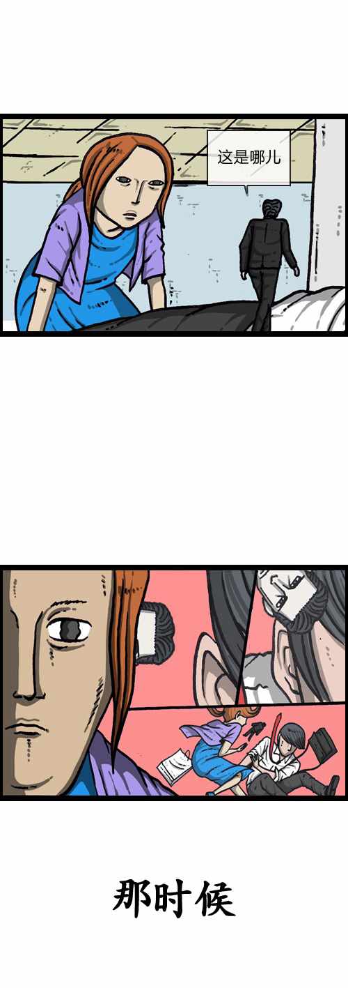 🍟漫画家日记 第182话 第32页