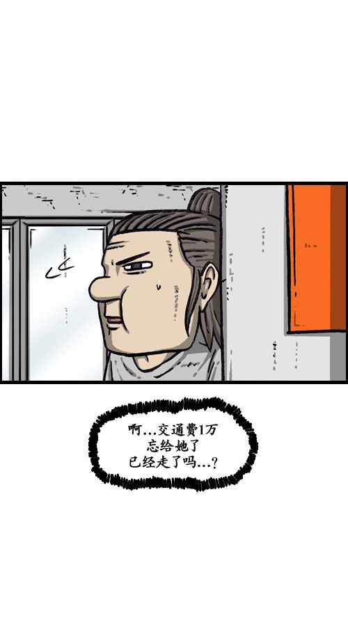 🍟漫画家日记 第182话 第34页