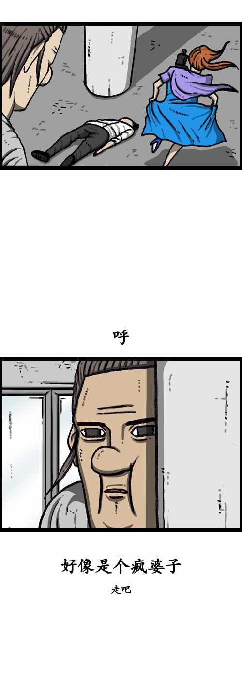🍟漫画家日记 第182话 第35页
