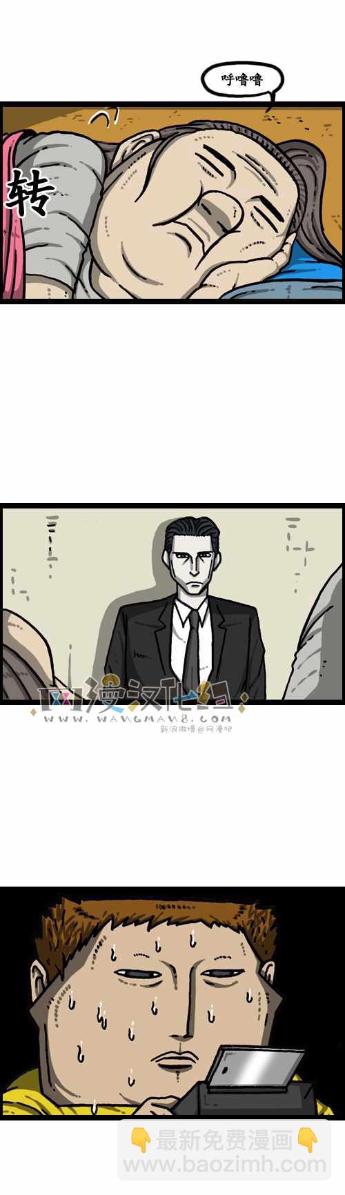 🍟漫画家日记 第182话 第6页