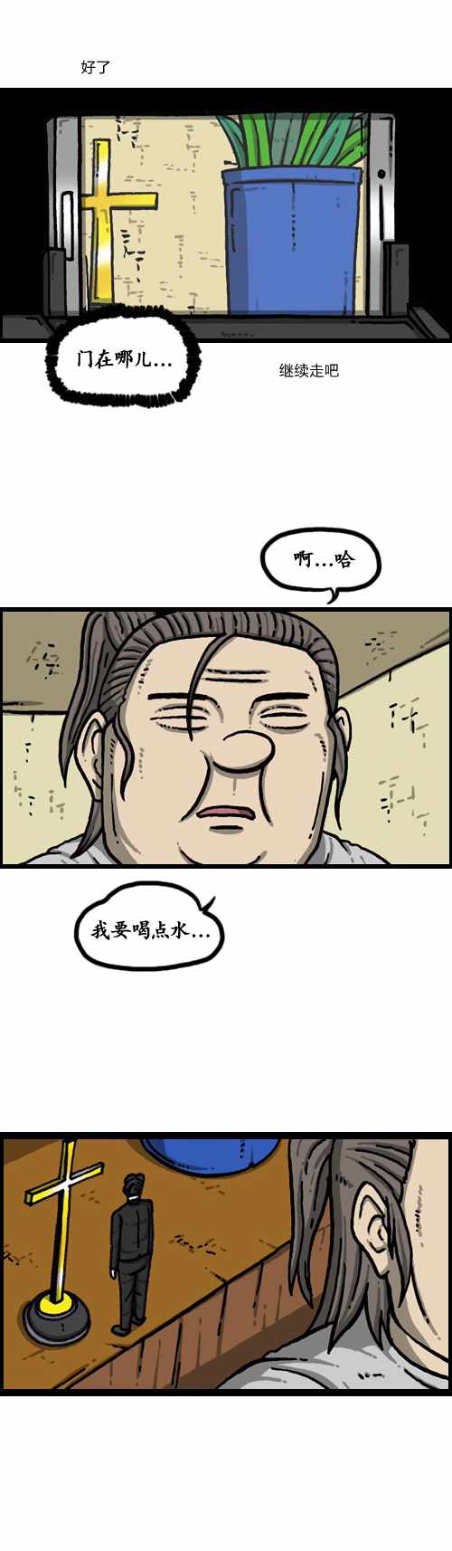 🍟漫画家日记 第182话 第9页
