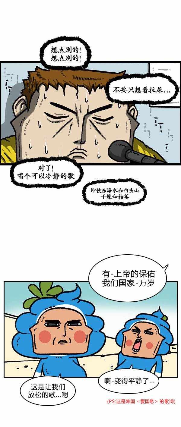 🍟漫画家日记 第184话 第10页