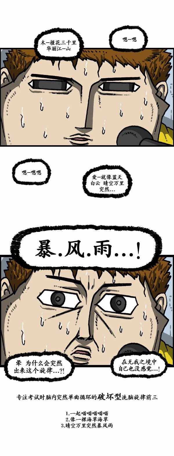 🍟漫画家日记 第184话 第11页