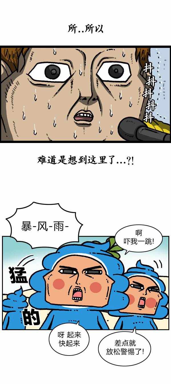 🍟漫画家日记 第184话 第13页