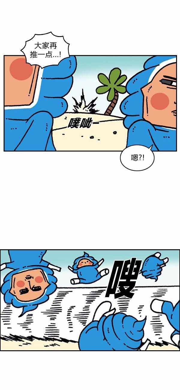 🍟漫画家日记 第184话 第15页