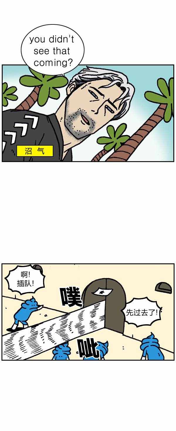 🍟漫画家日记 第184话 第16页
