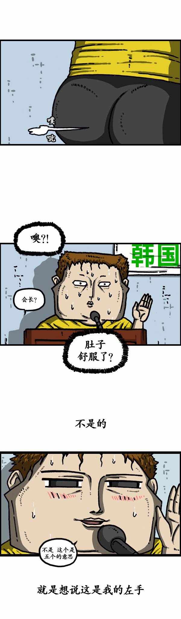 🍟漫画家日记 第184话 第17页