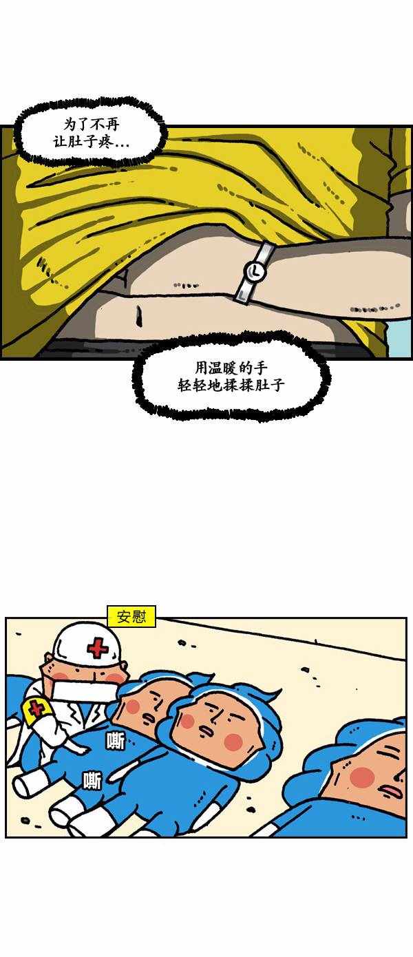 🍟漫画家日记 第184话 第18页