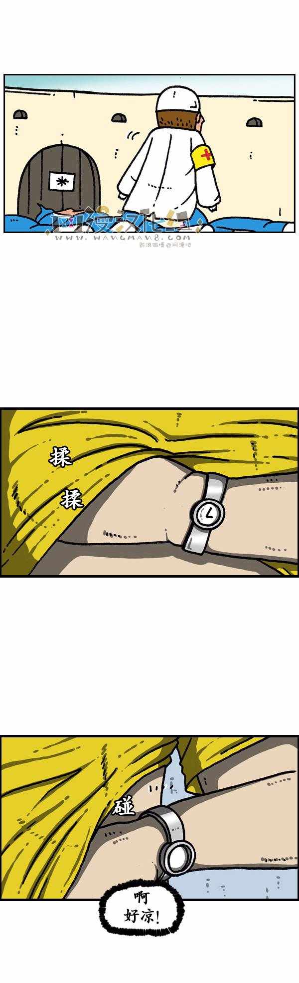 🍟漫画家日记 第184话 第19页