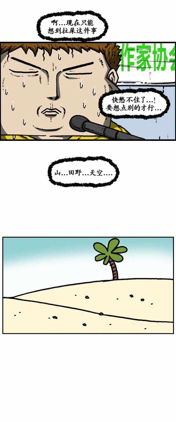 🍟漫画家日记 第184话 第2页