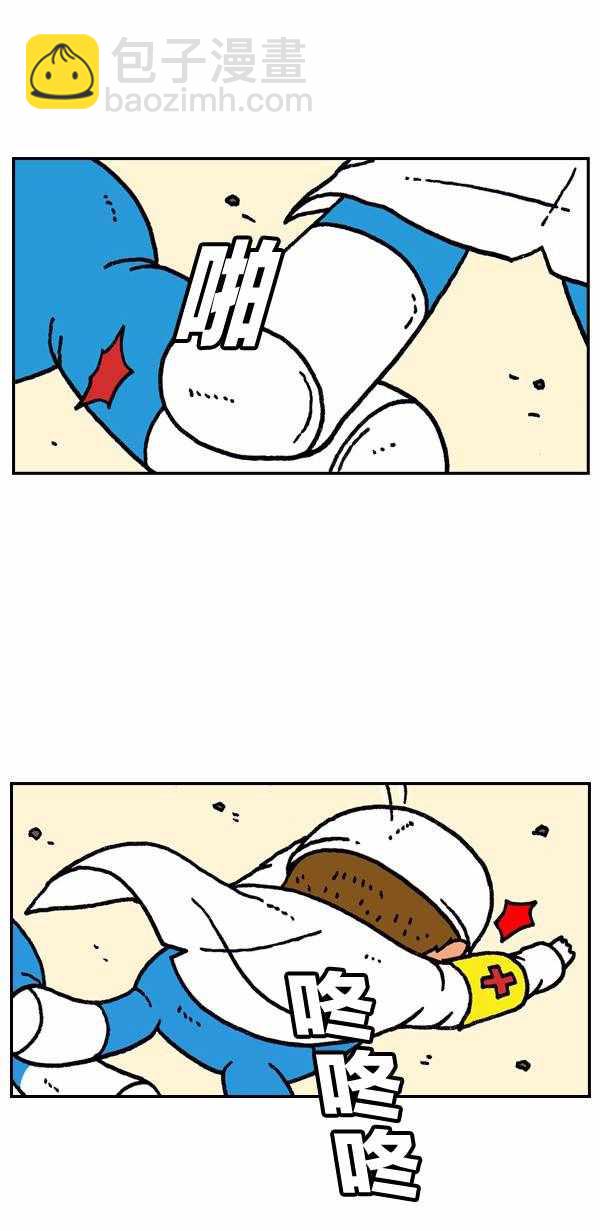 🍟漫画家日记 第184话 第20页