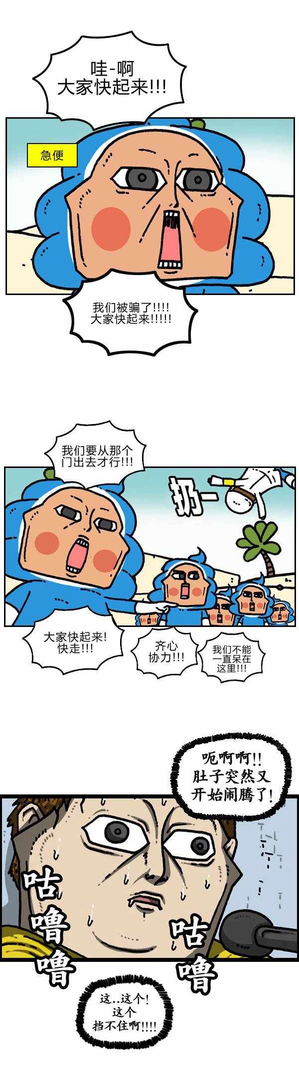 🍟漫画家日记 第184话 第22页