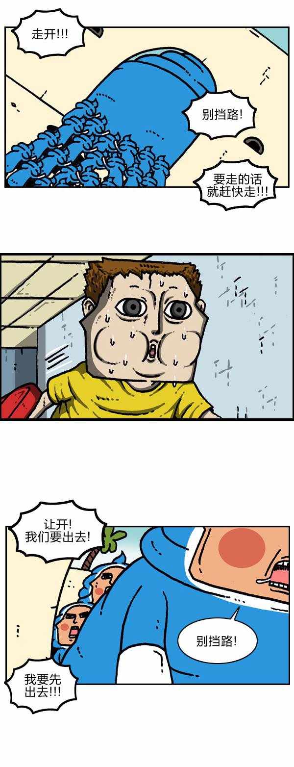 🍟漫画家日记 第184话 第25页