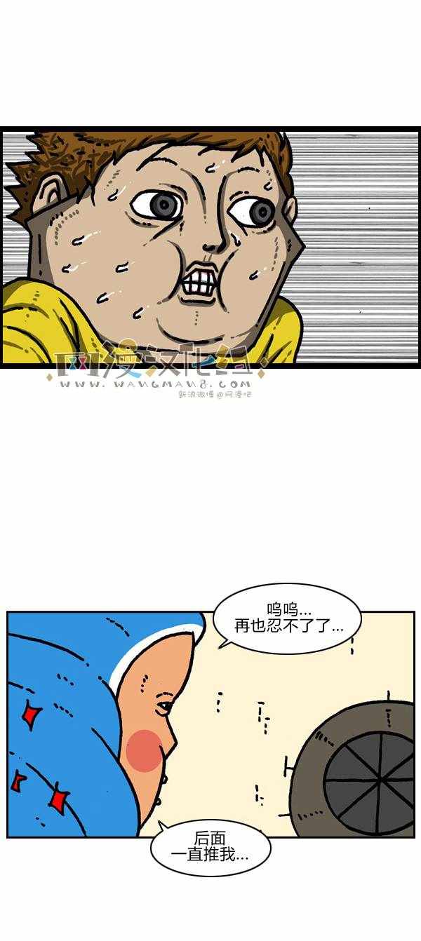 🍟漫画家日记 第184话 第26页